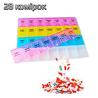 Органайзер для таблеток на 28 комірок (4 прийоми на день), таблетниця на 7 днів  органайзер для лійків (ST)