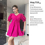 Сукня жіноча літня 733 им, фото 5