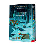 Легенда про Подкіна Одновухого. Книга 1, фото 2