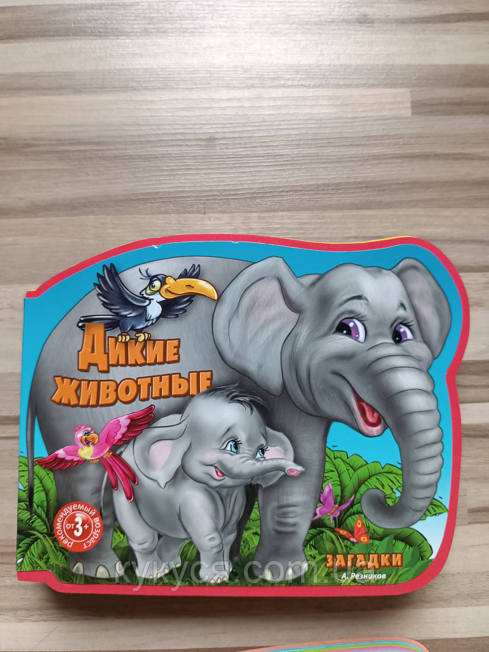 Книжка-крихітка тверді сторінки