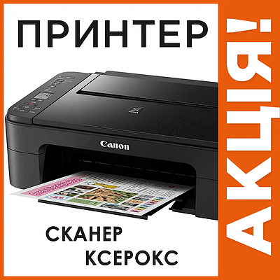 Цветной принтер канон - купить недорого на Prom.ua: цены, акции и ...