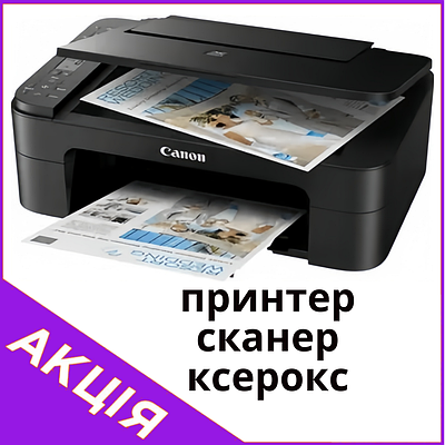 Цветной принтер канон - купить недорого на Prom.ua: цены, акции и ...