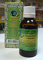 Зоровит фитовитяжка 40 мл