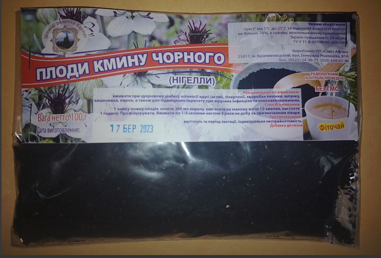 Чорний кмин плоди 100 гр, фото 1