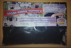 Чорний кмин плоди 100 гр