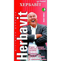 Хербавит Болгартрав 120табл (підвищення потенції)