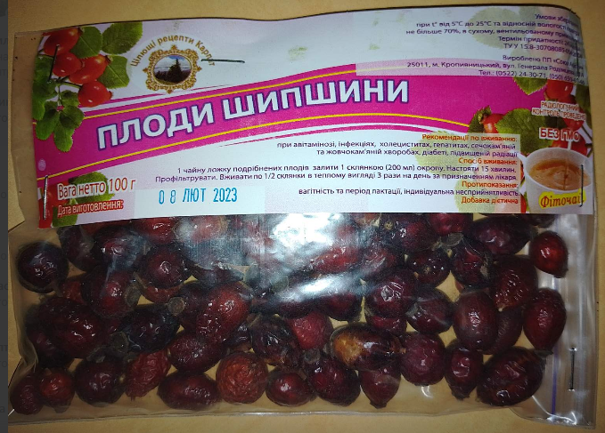 Шипшина плоди, шипшина 100 г, фото 1