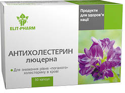 Антихолестерин - Люцерна 50 капсул по 350,0 мг