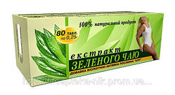 Зеленого чаю екстракт 80 пігулок
