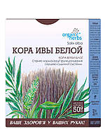 Кора верби білої, верби білої 50 гр