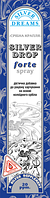 Срібна крапля доктора Пирогова (колоїдне срібло) спрей 45мл