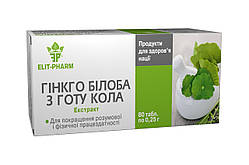 Гінкго-Білоба з Готу Кола 80табл /Еліт-фарм/