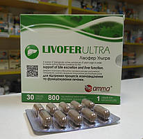 Лівофер ультра 30 капсул по 800 мг
