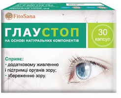 Глаустоп 30 капсул /Фітосана/