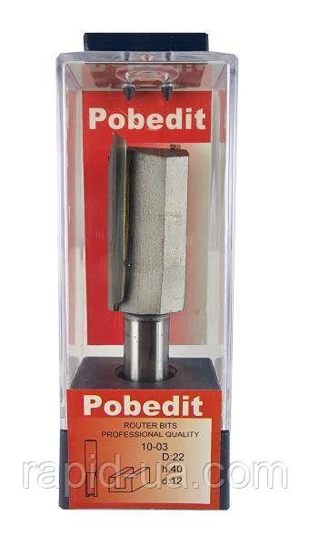 Фреза Pobedit d12 D22 h40 пазова пряма (1003-D22)