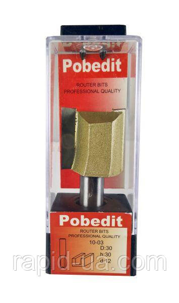 Фреза Pobedit d12 D30 h30 пазова пряма (1003-D30)