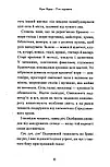 Легенда про Подкіна Одновухого. Книга 1, фото 7