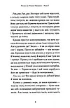 Легенда про Подкіна Одновухого. Книга 1, фото 6