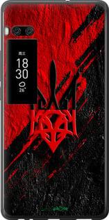 Чехол на Meizu Pro 7 Plus Герб v4 "5293u-1131-7290"