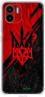 Чехол на Xiaomi Redmi A2 Герб v4 "5293sp-3026-7290", фото 1