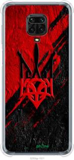 Чехол на Xiaomi Redmi Note 9 Pro Герб v4 "5293sp-1911-7290"