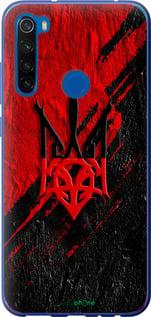 Чехол на Xiaomi Redmi Note 8T Герб v4 "5293u-1818-7290"