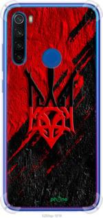 Чехол на Xiaomi Redmi Note 8T Герб v4 "5293sp-1818-7290"
