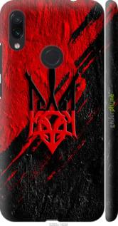 Чехол на Xiaomi Redmi Note 7 Герб v4 "5293m-1639-7290"