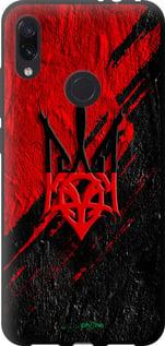 Чехол на Xiaomi Redmi Note 7 Герб v4 "5293b-1639-7290"