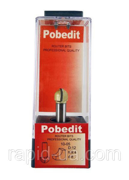 Фреза Pobedit d8 D12 h9.4 пазова галювата (1005-D12)