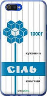 Чохол на Realme C2 Сіль UA "5625u-1852-7290"