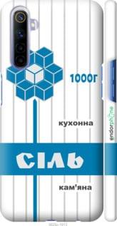 Чохол на Realme 6 Сіль UA "5625m-1913-7290"