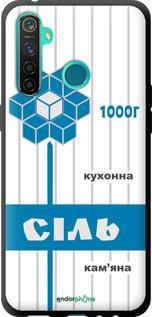 Чехол на Realme 5 Pro Соль UA "5625b-1861-7290"