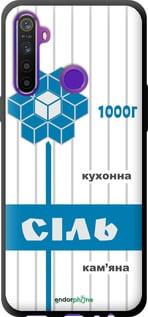Чохол на Realme 5 Сіль UA "5625b-1862-7290"