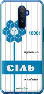 Чехол на Realme X2 Pro Соль UA "5625u-1866-7290"