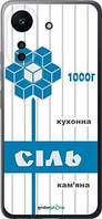 Чохол на Xiaomi Poco C65 Сіль UA "5625u-3447-7290"