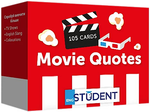 105 Карток: Movie Quotes