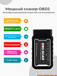 Автосканер elm327 KINGBOLEN OBD SCAN v1.5 чіп pic18f25k80 діагностичний сканер адаптер для діагностики авто vag ваз bmw bluetooth, фото 5