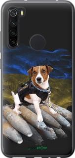 Чохол на Xiaomi Redmi Note 8 Патрон "5320u-1787-7290"