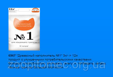 Деревне наповнювач економний №1, 9+2 кг супер кет, фото 1