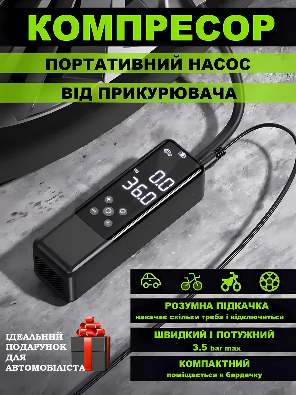 Портативний компресор Hoco ZP5, Автомобільний насос Hoco