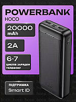 Зовнішній акумулятор Hoco J111A Smart Charge 20000mAh, Повербанк Hoco 20000 mAh, повербанк для роутера