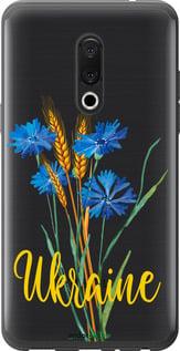 Чехол на Meizu 15 Plus Ukraine v2 "5445u-1473-7290"