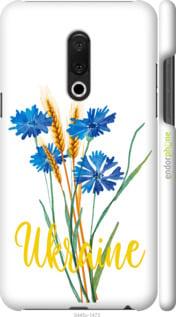 Чехол на Meizu 15 Plus Ukraine v2 "5445m-1473-7290"