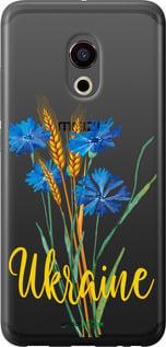 Чехол на Meizu Pro 6 Ukraine v2 "5445u-293-7290"