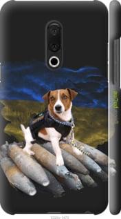 Чехол на Meizu 15 Plus Патрон "5320m-1473-7290"