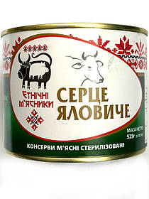 Яловиче  серце 525 г Етнічні м'ясники