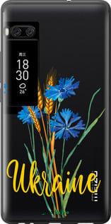 Чехол на Meizu Pro 7 Plus Ukraine v2 "5445u-1131-7290"