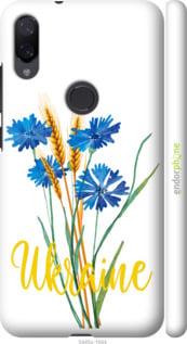 Чехол на Xiaomi Mi Play Ukraine v2 "5445m-1644-7290", фото 1
