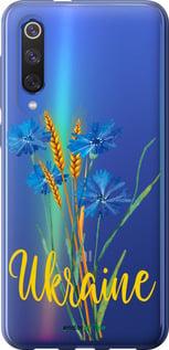 Чехол на Xiaomi Mi 9 SE Ukraine v2 "5445u-1674-7290", фото 1